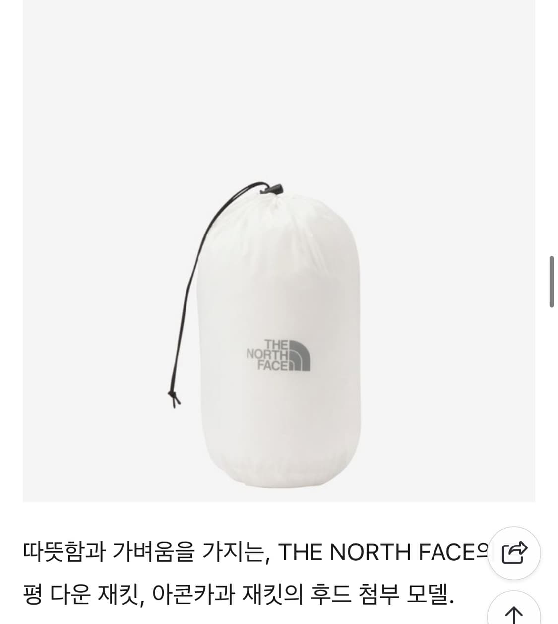 노스페이스 아콘카구아 후디 다운 ND92554 경량패딩 상품이미지4