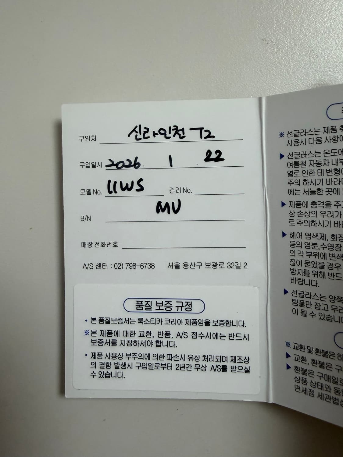 미우미우 miumiu 글림스 선글라스 SMU 11W 상품이미지5