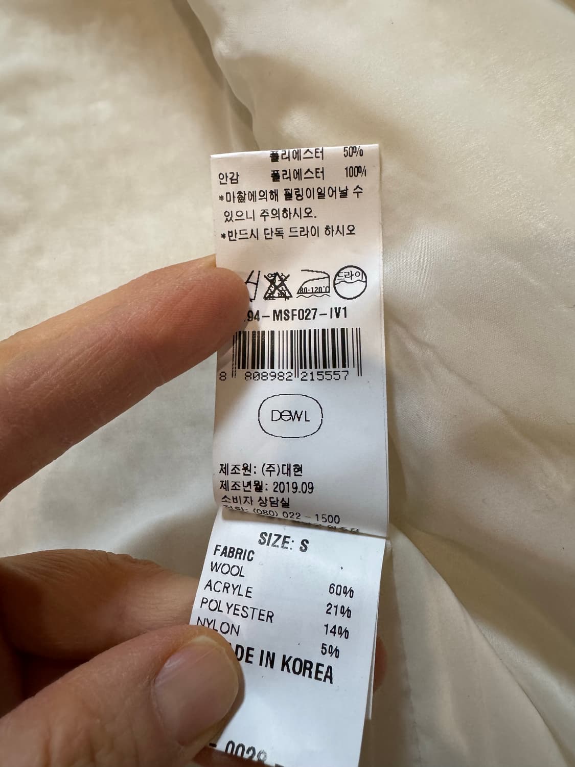 DEWL 듀엘 트위드자켓 상품이미지5