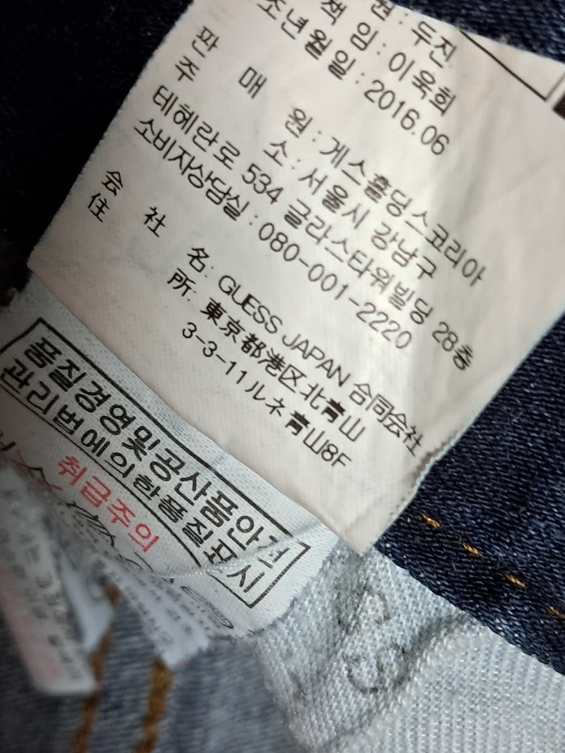 게스 청바지 76 상품이미지7