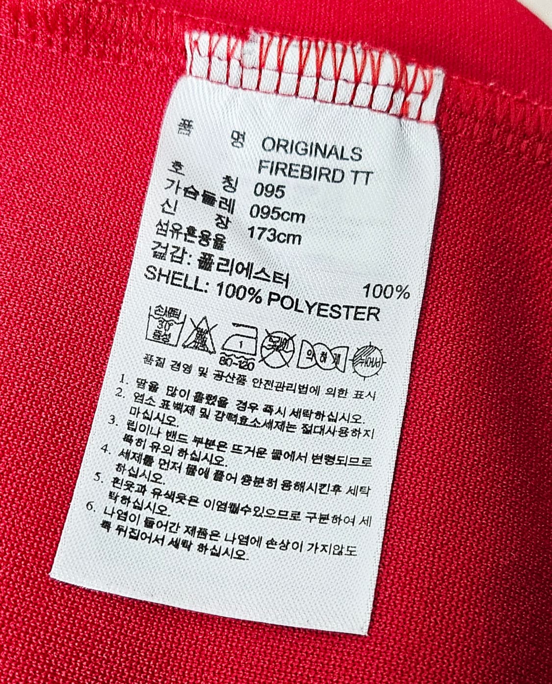 (95~100)M☆초대장급☆아디다스 파이어버드[빨강]그라데이션 트랙탑져지 상품이미지3