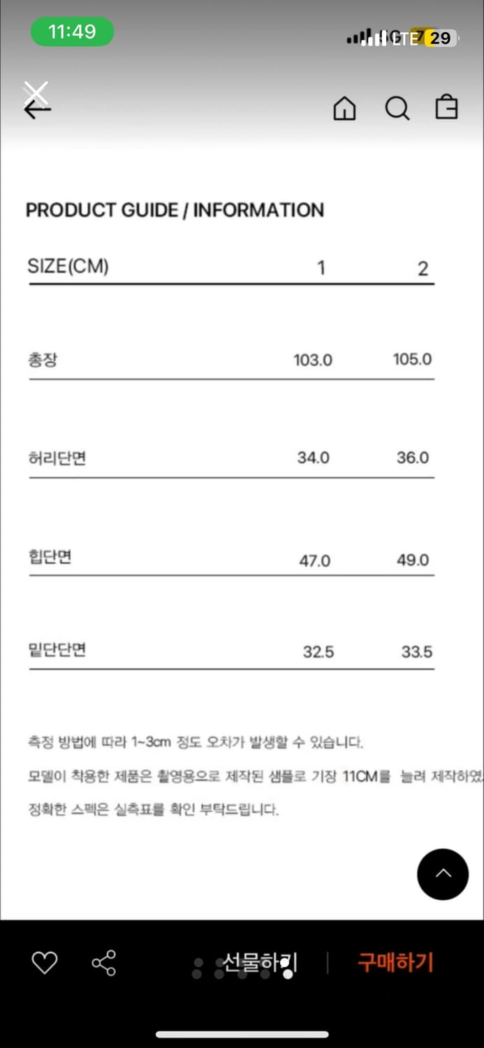 커렌트 바지 상품이미지5