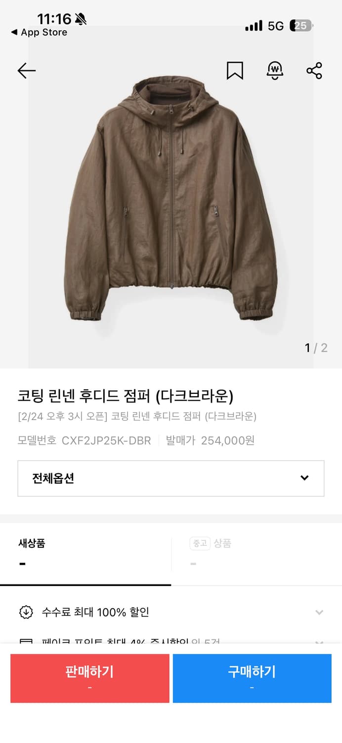 쿠어 바람막이 상품이미지1