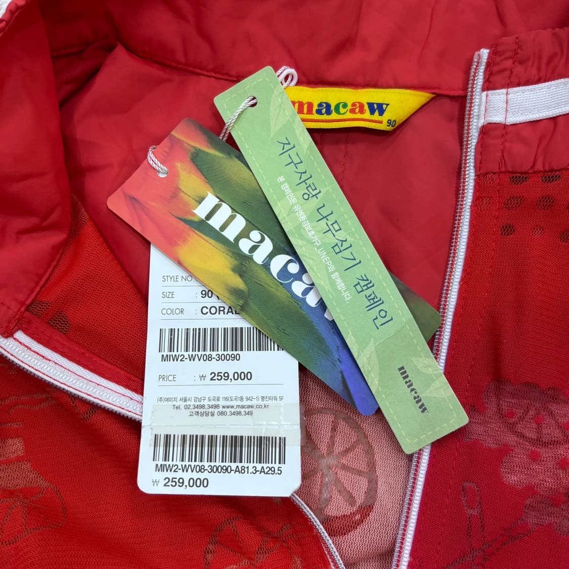 90 새상품 마코 아웃도어 조끼 0327E 상품이미지3