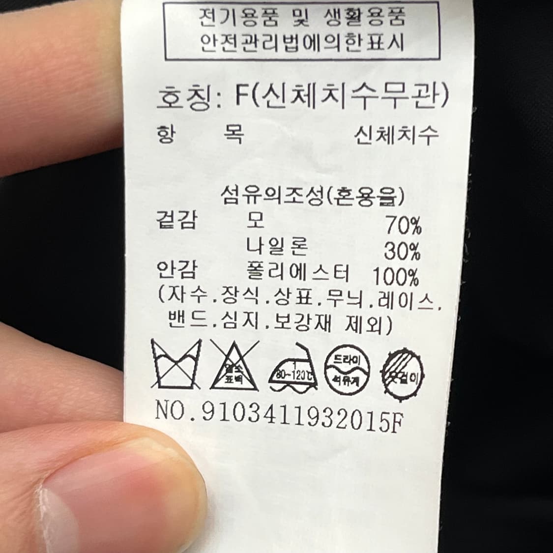 스튜디오톰보이 여성 울 70% 자켓 (FREE) 상품이미지4