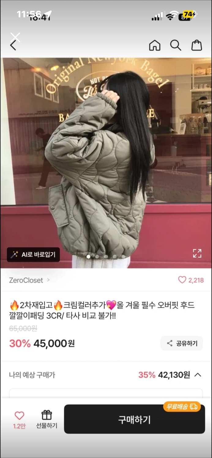 에이블리 카키 깔깔이 패딩 상품이미지1