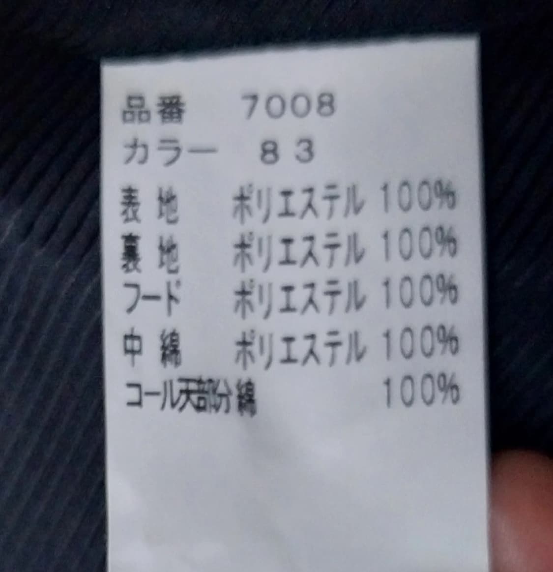 KANSAI 야마모토 버건디 퀼팅 자켓 L 상품이미지5