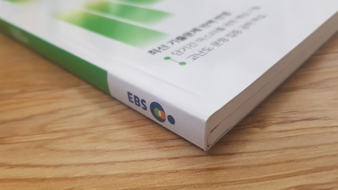 EBS 수능 기출의 미래 수학영역 수학2 상품이미지4