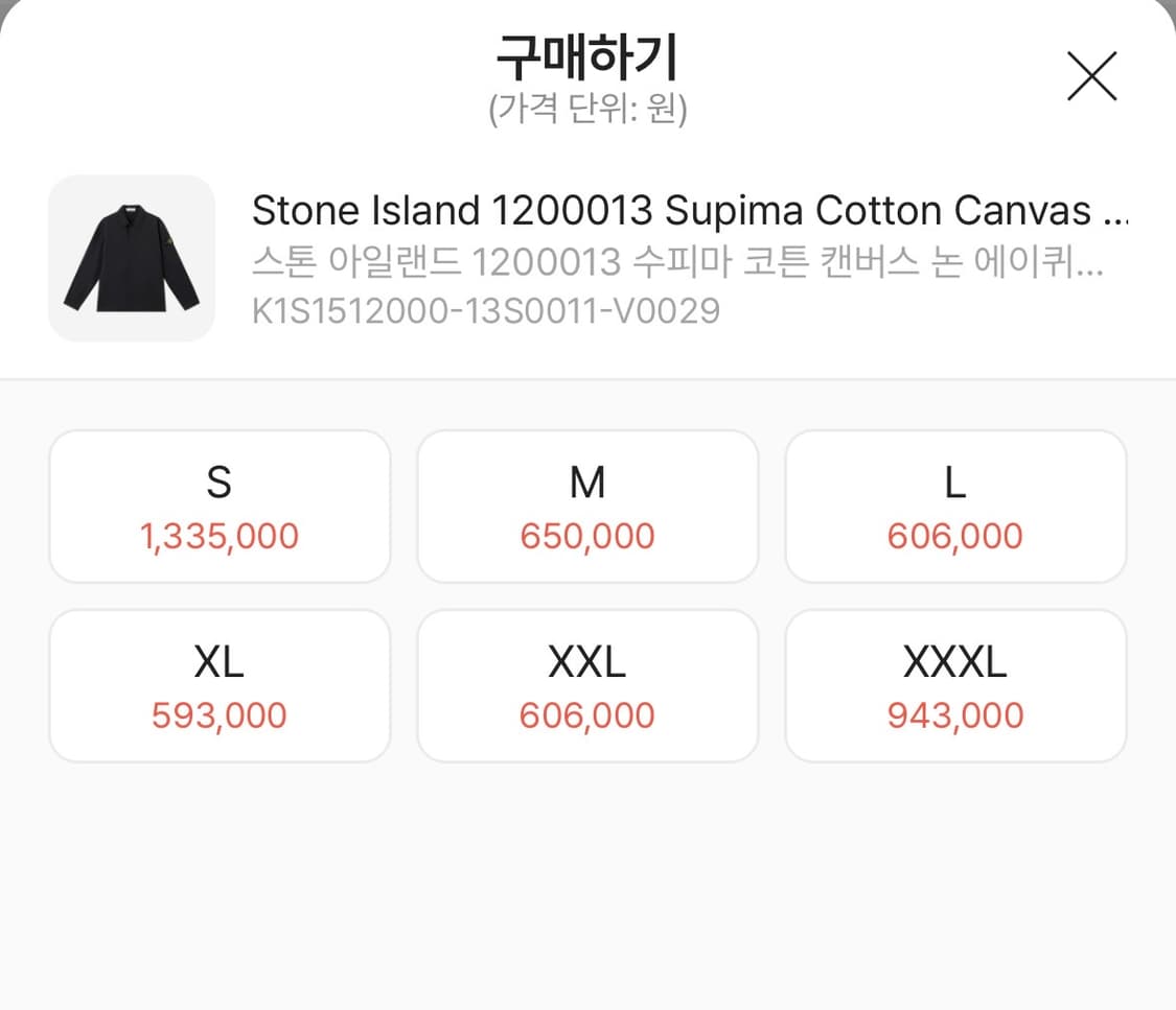 [L] 스톤아일랜드 수피마코튼 셔츠 25ss 상품이미지9
