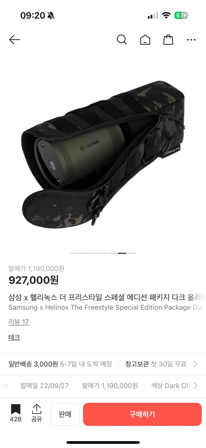 헬리녹스 X 삼성 더 프리스타일 빔 프로젝터 풀박스 상품이미지8