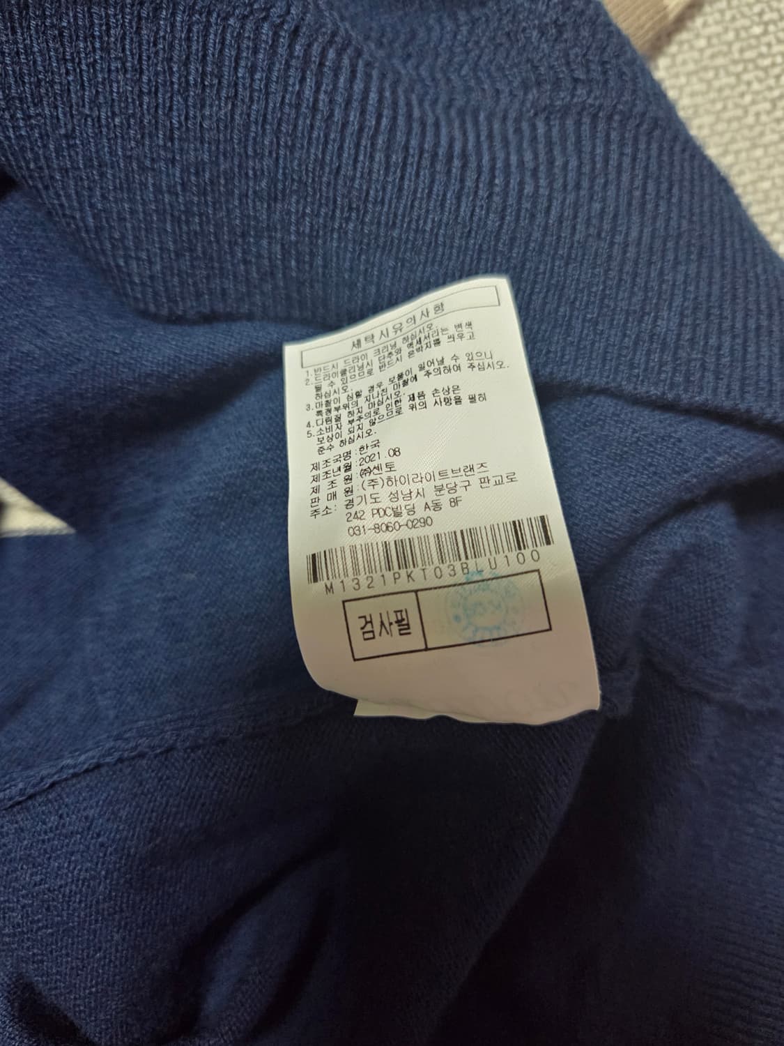 말본 니트 팝니다 상품이미지7