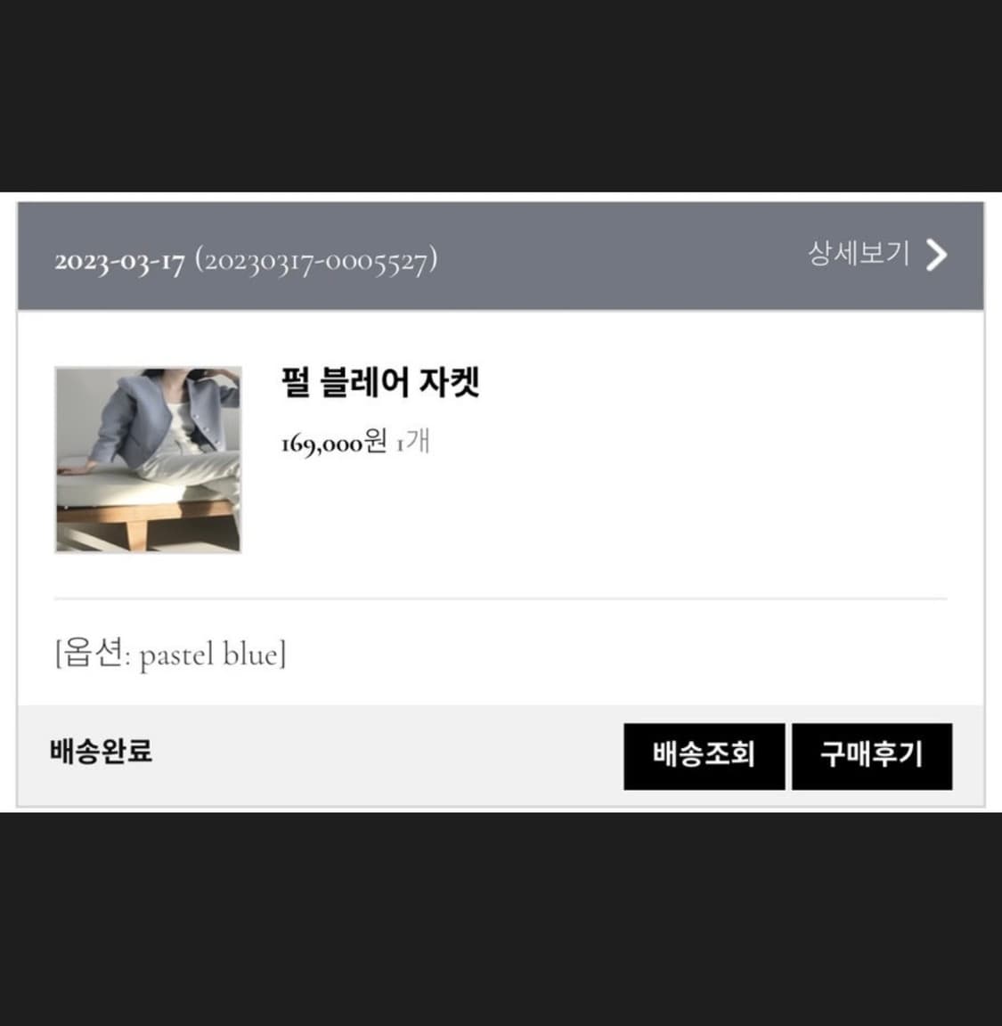 아카이브제이투유 펄블레어 자켓 상품이미지4