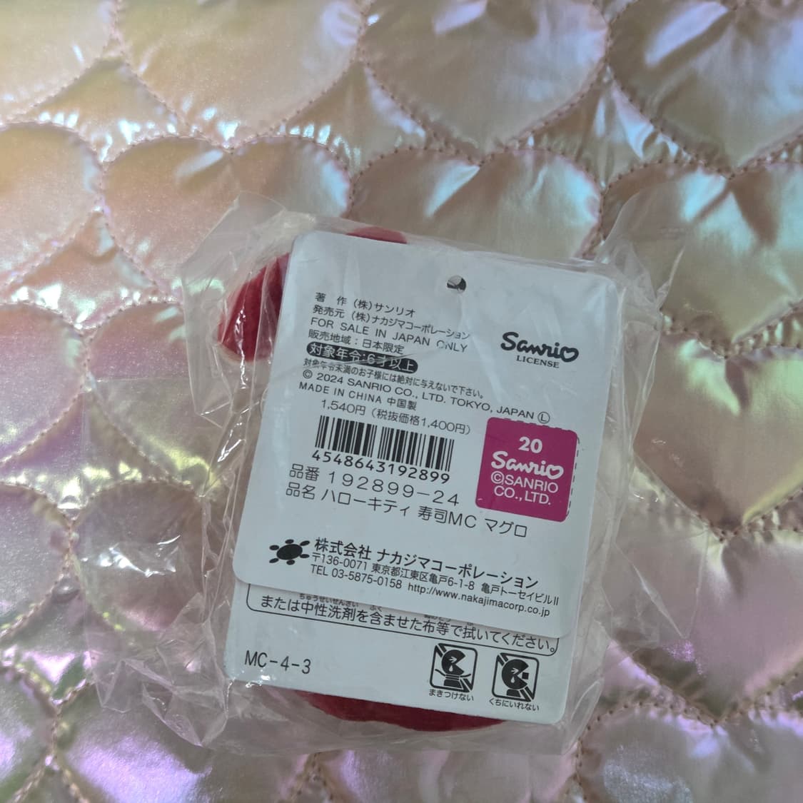 헬로키티 초밥 스시 참치 인형 키링 상품이미지5