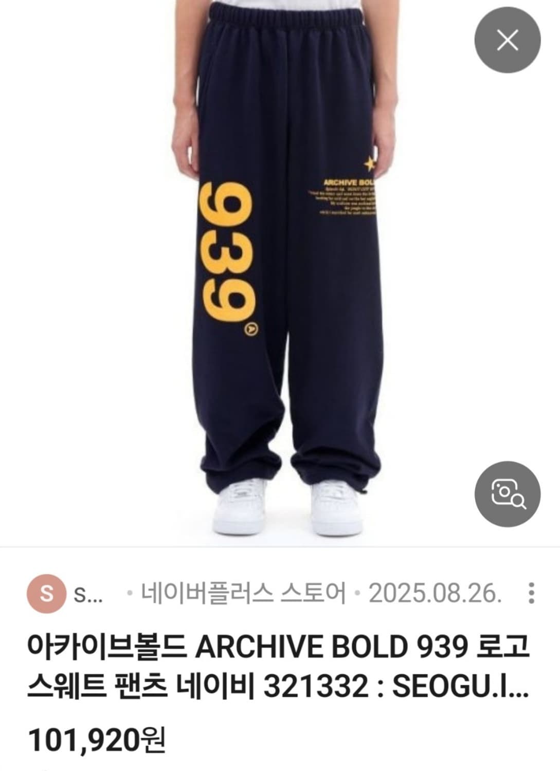 ARCHIVE BOLD 트레이닝M표기
지만77가능
 상품이미지2