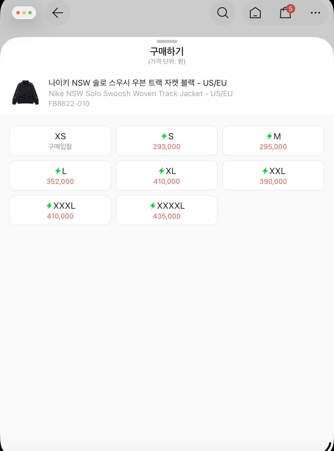 나이키 nsw 솔로 스우시 우븐 트랙자켓 상품이미지3