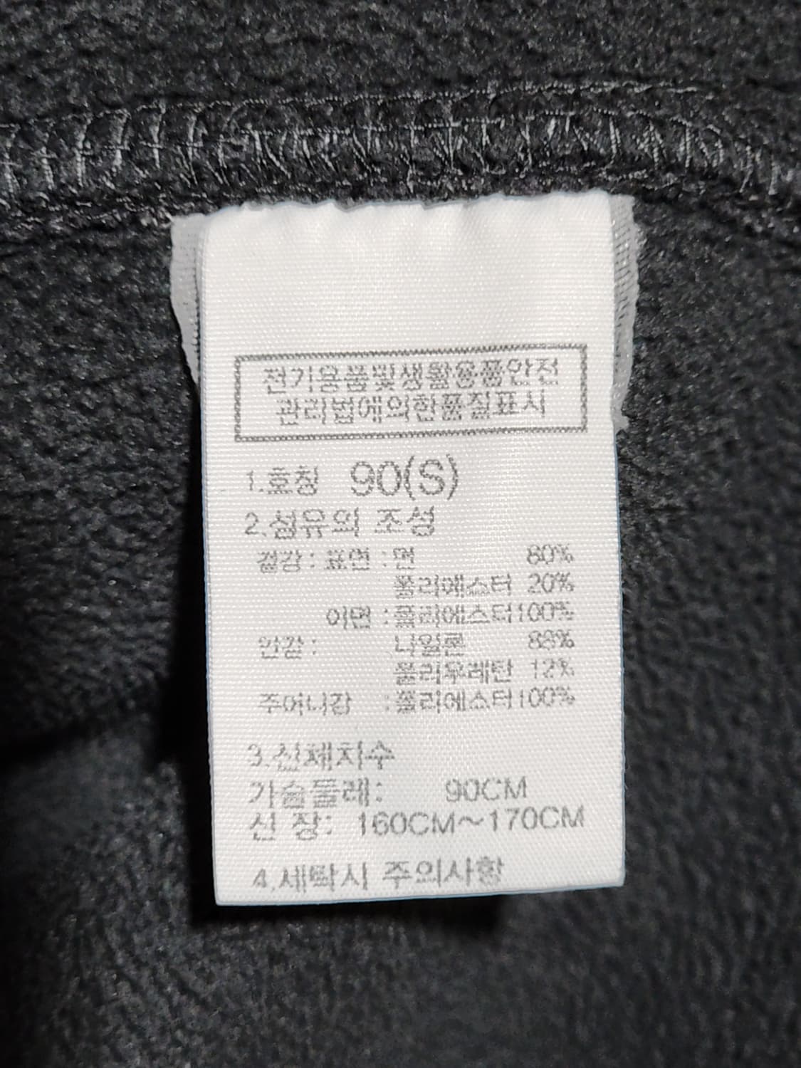 (M) 노스페이스 플리스 점퍼 차콜 뽀글이 후리스 자켓  상품이미지6