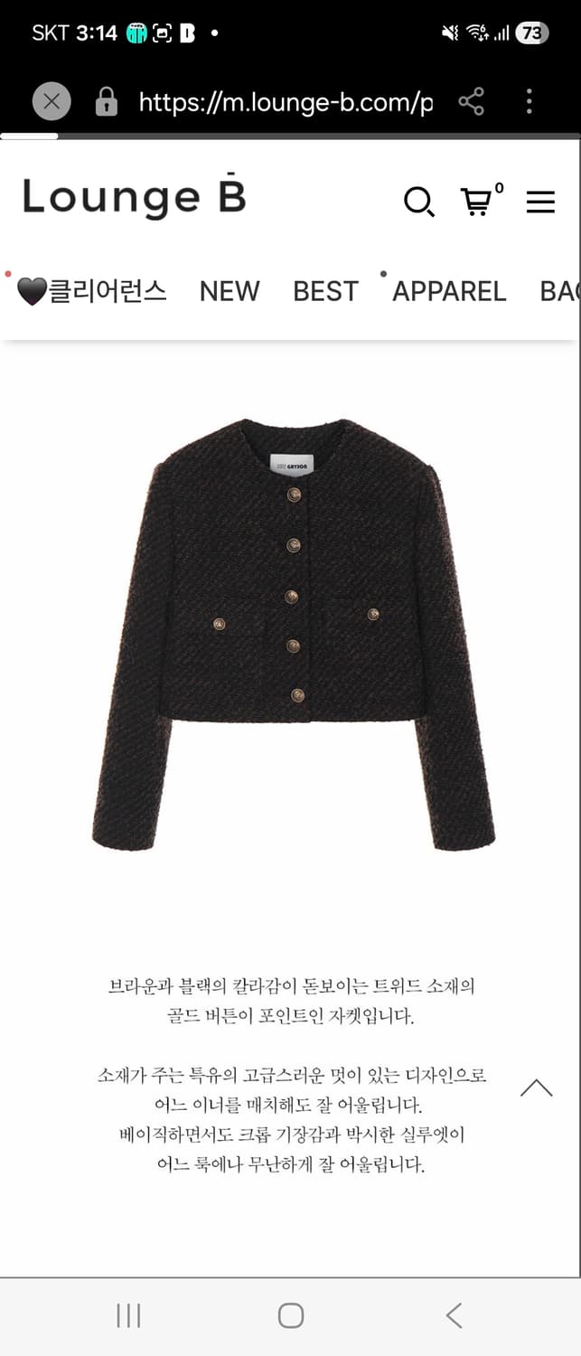 조이그라이슨 트위드자켓 상품이미지2