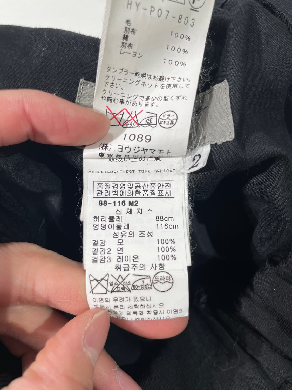 요지 야마모토 뿌르 옴므 15A/W 블랙 레이어드 랩 울 팬츠 상품이미지8