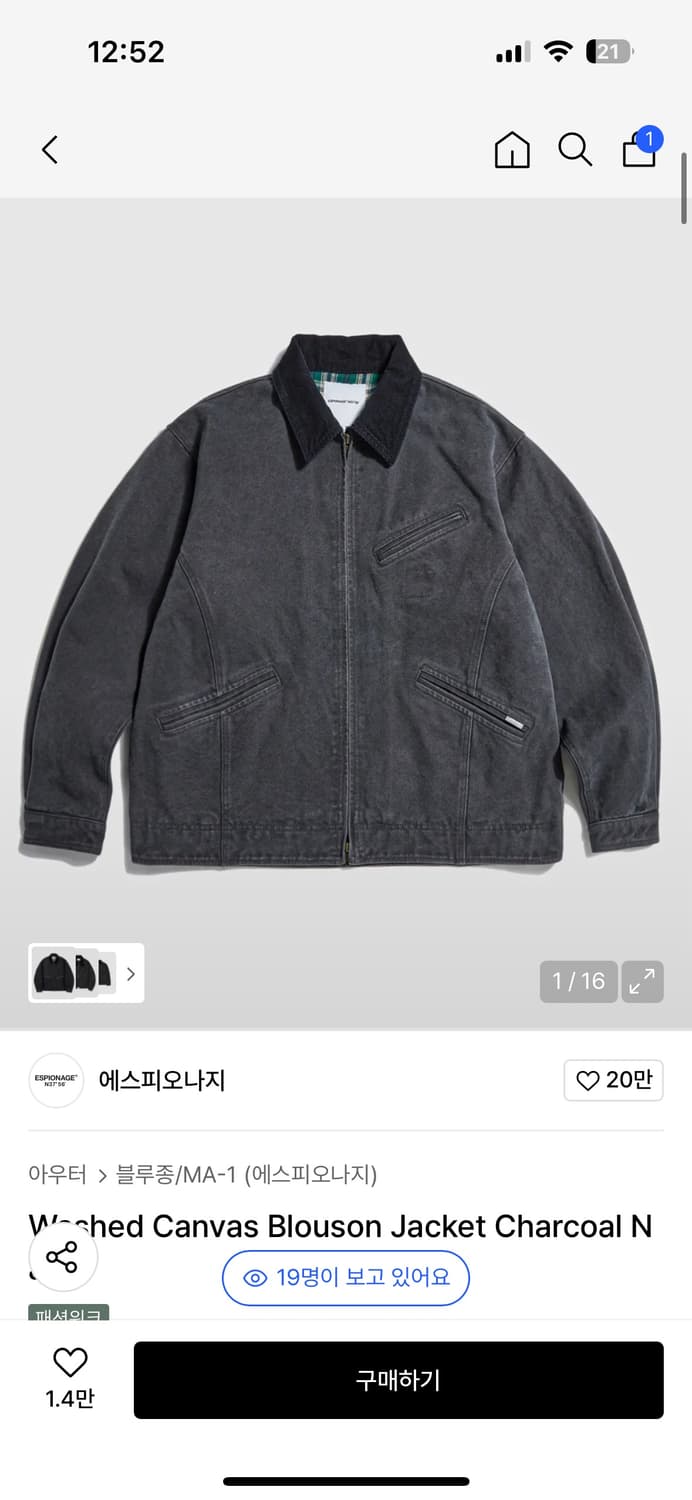 에스피오나지 Washed Canvas Blouson Jacket Char 상품이미지1