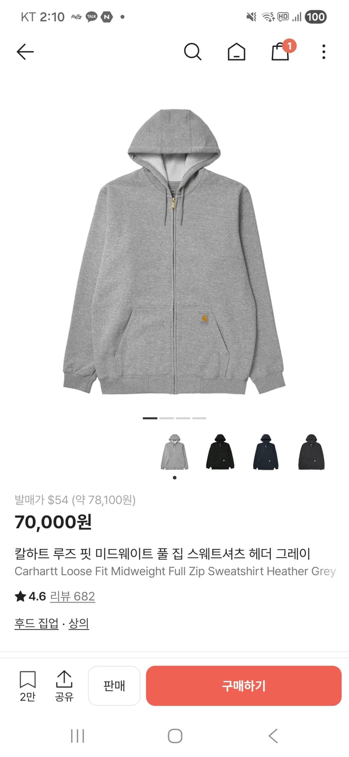 칼하트 루즈핏 미드웨이트 풀 집 스웨트셔츠 [m] 상품이미지1