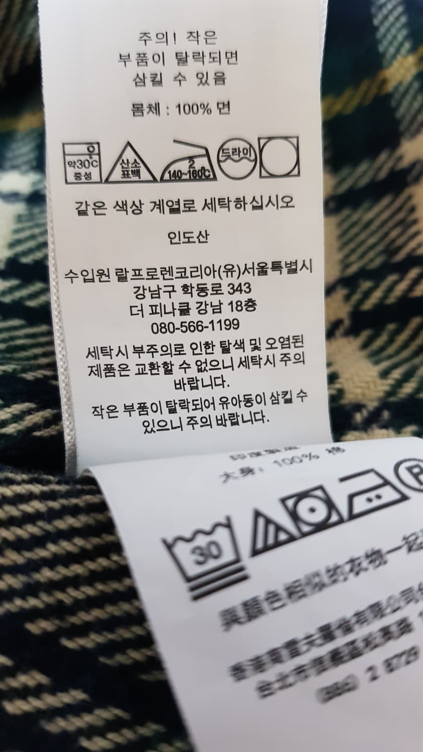 [M] 폴로 플래드 플란넬 워크셔츠 팝니다. 상품이미지5