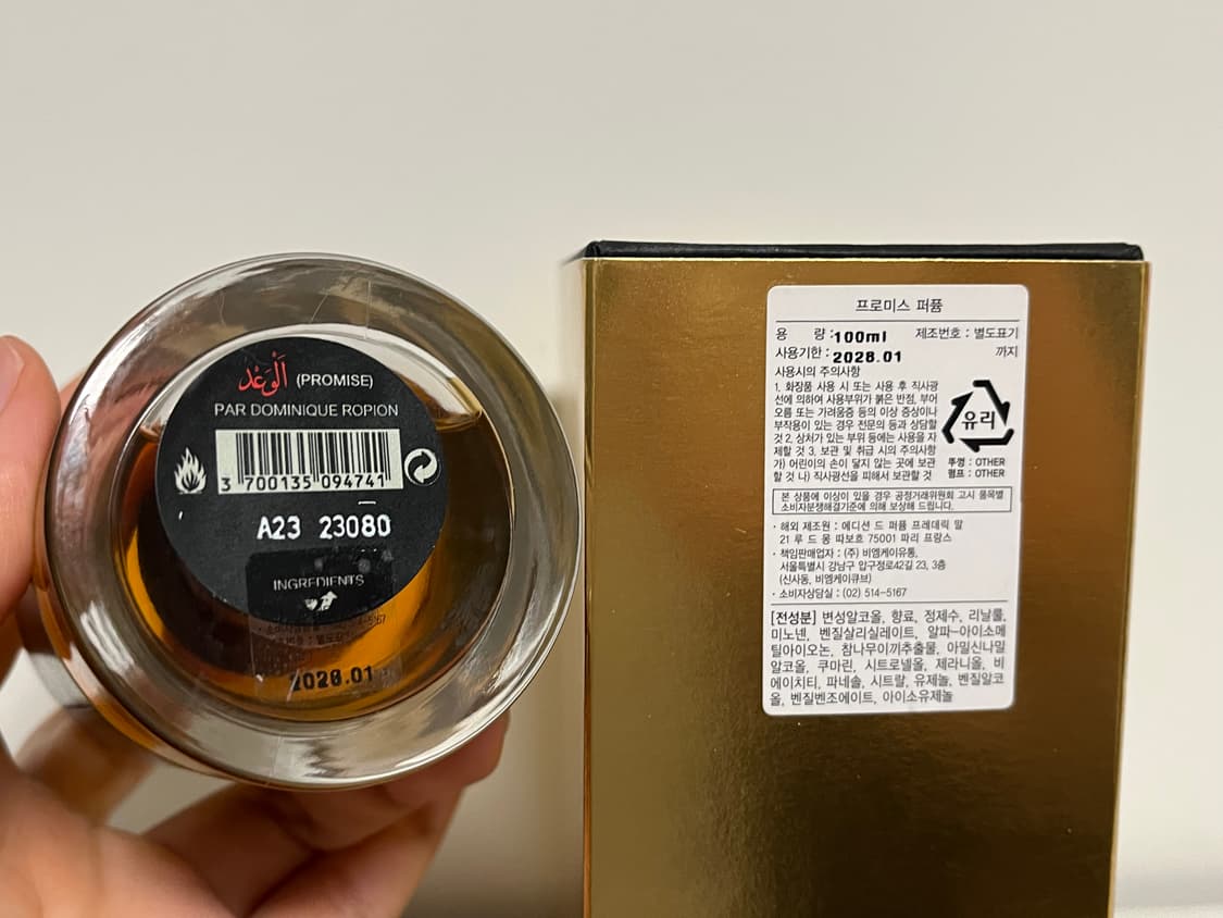 국문택) 프레데릭말 프로미스 100ml 상품이미지3