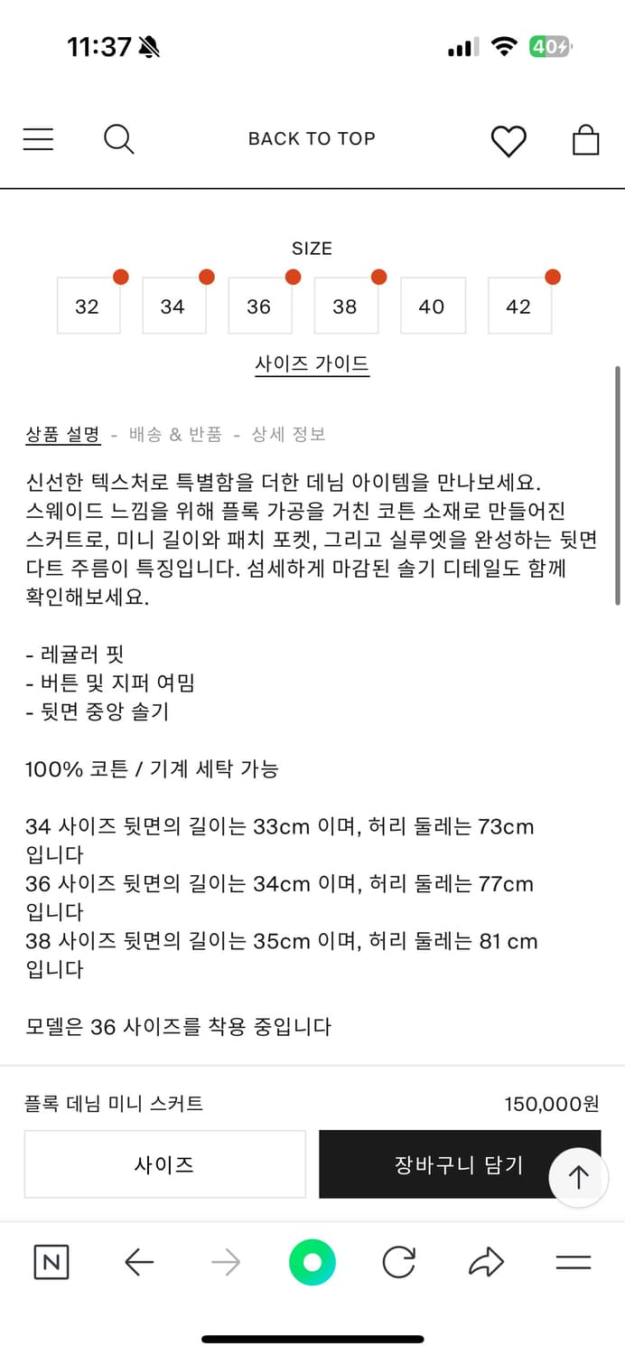Cos 코스 코듀로이 벨벳 미니스커트 상품이미지5