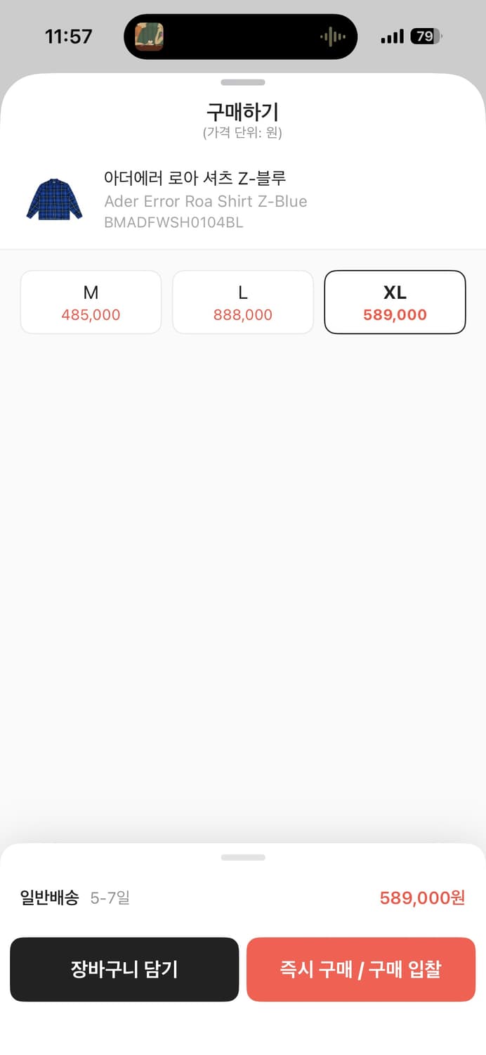 아더에러 로아 셔츠 Z-블루 [XL] 상품이미지8