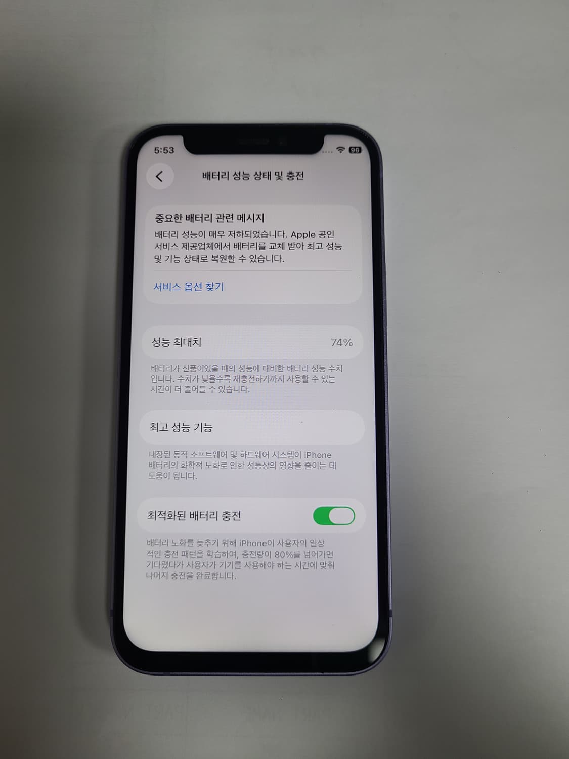 아이폰12미니 퍼플 64g 상품이미지1