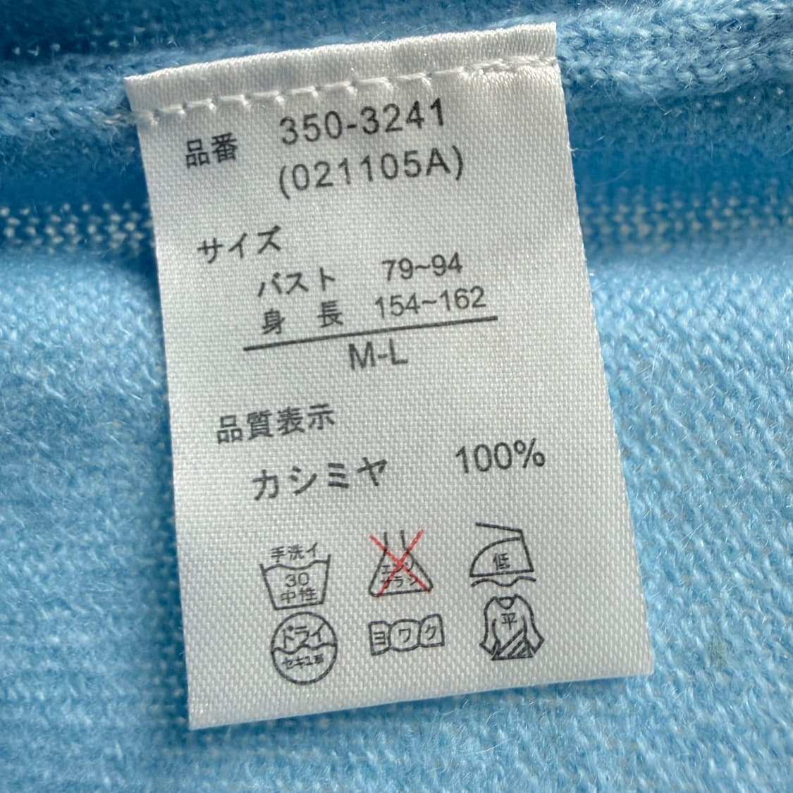 [캐시미어 100% 새상품] 하늘색 라운드 가디건 M-L 상품이미지6