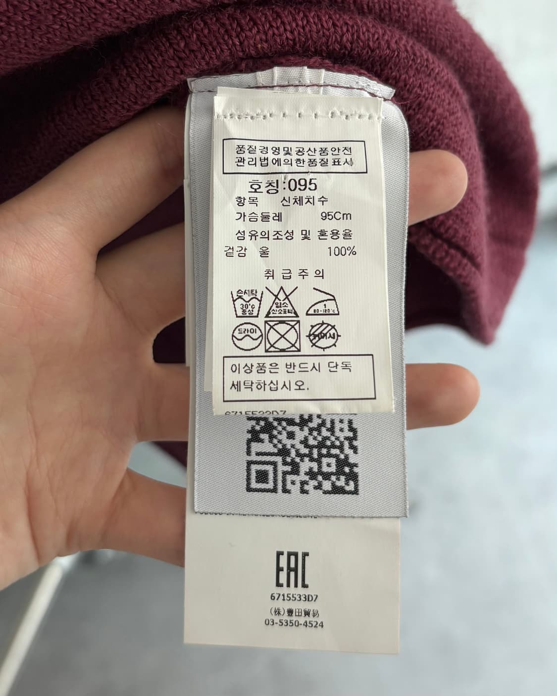 Stone Island 스톤아일랜드 버건디 포켓 와펜 울 니트 상품이미지5