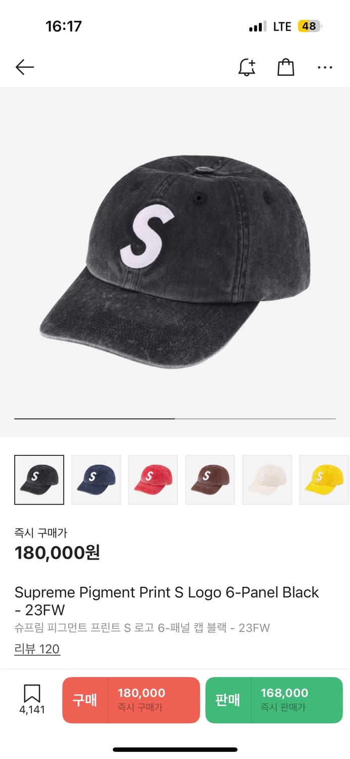 슈프림 s로고 6패널 볼캡 판매합니다 상품이미지1
