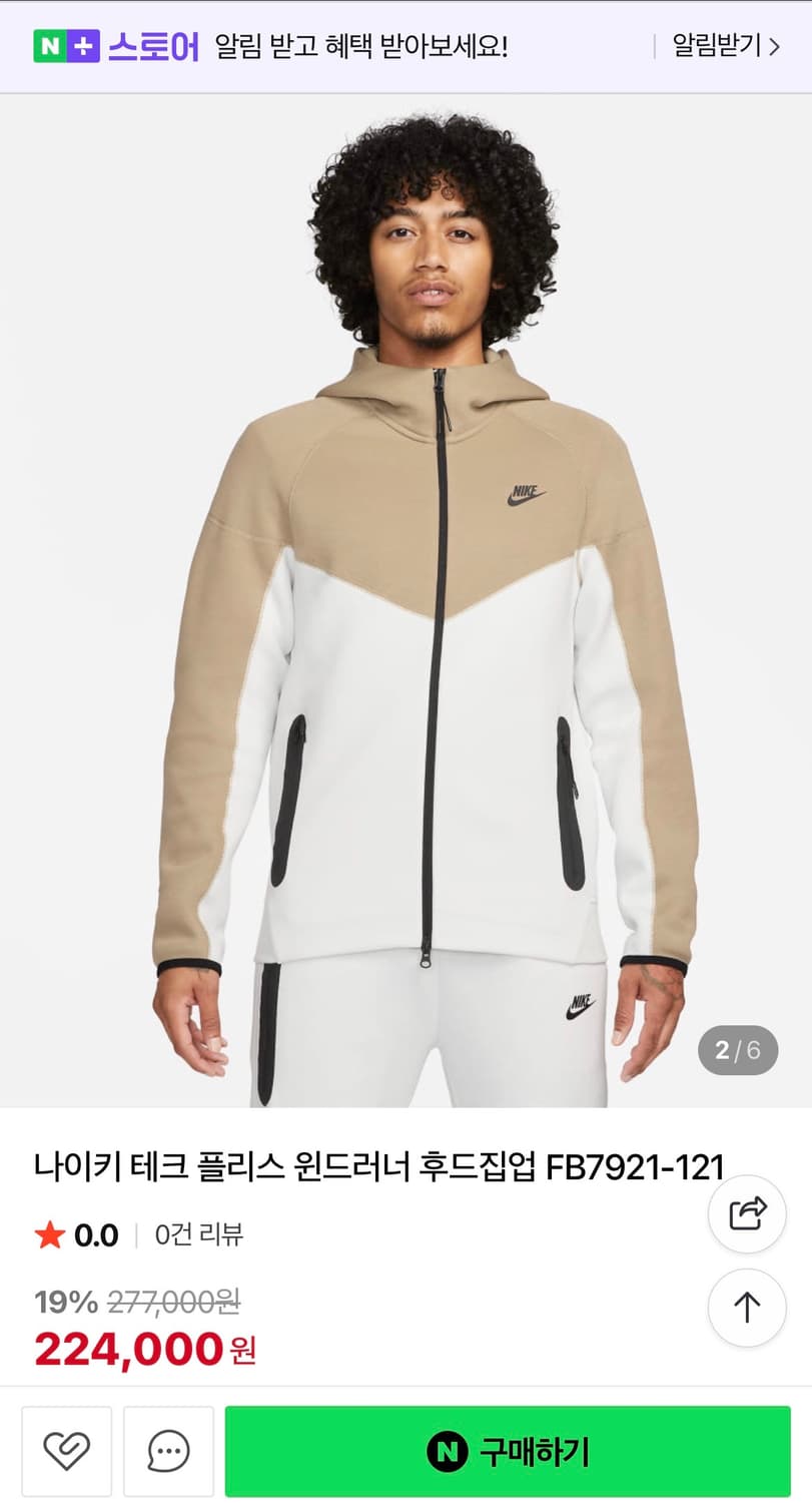 개희귀 나이키 테크팩 화이트 베이지 상의 후드집업 상품이미지2