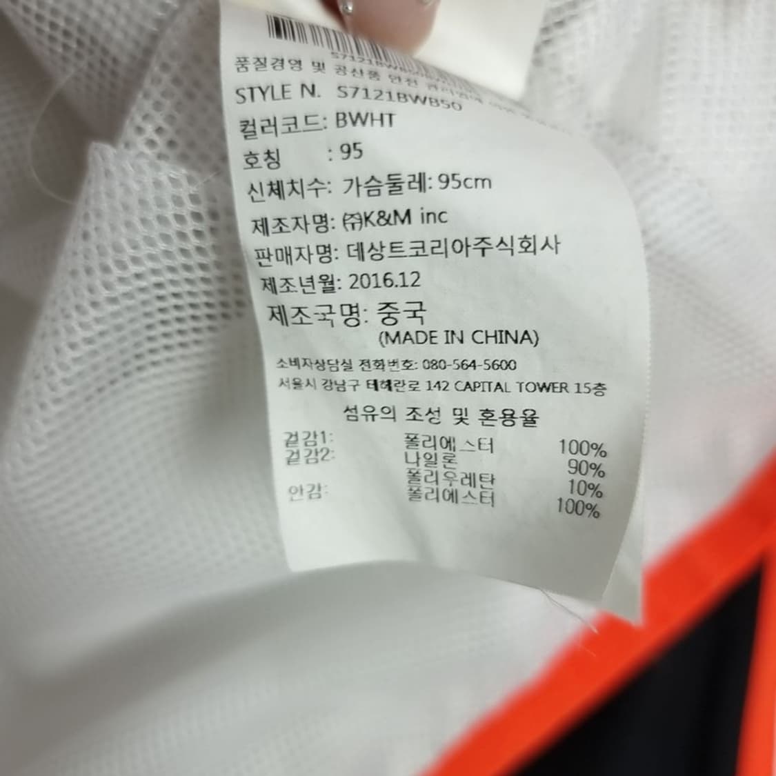 [데상트] 올드스쿨 야구 베이스볼 웜업 바람막이 자켓 M18431 상품이미지10