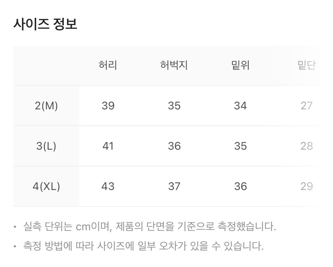 [2]폴리테루 1011 코튼 퍼티그팬츠 워시드 그레이 상품이미지6
