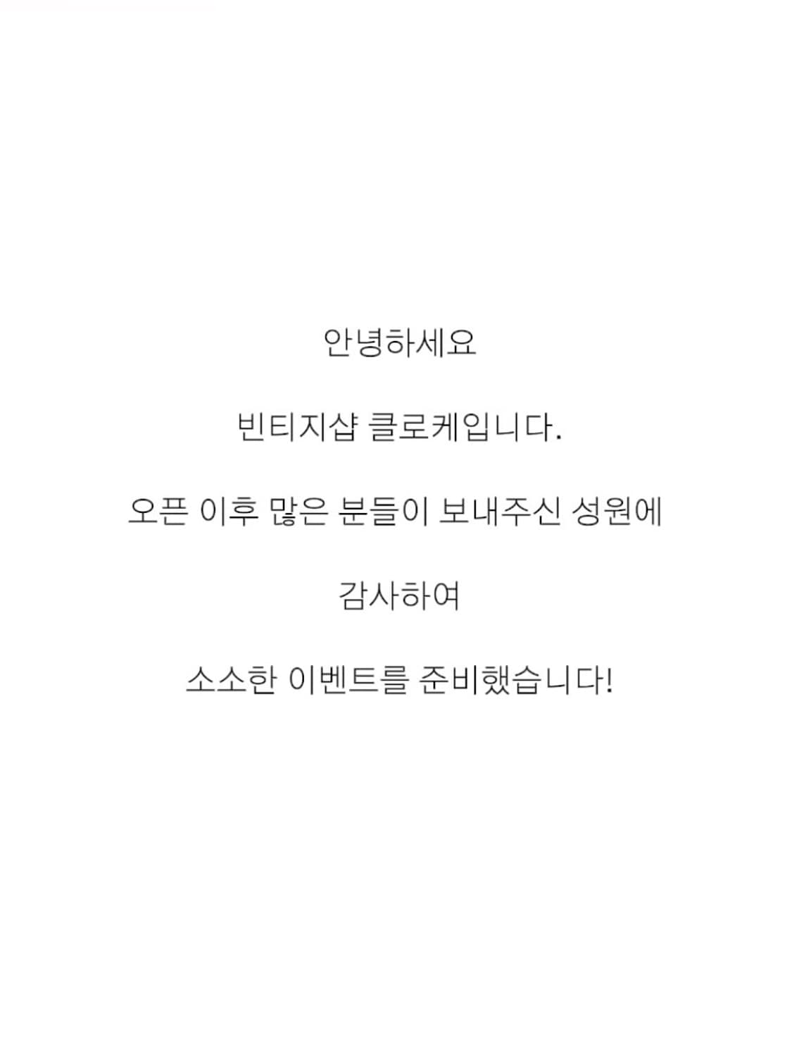 Event 상품이미지2