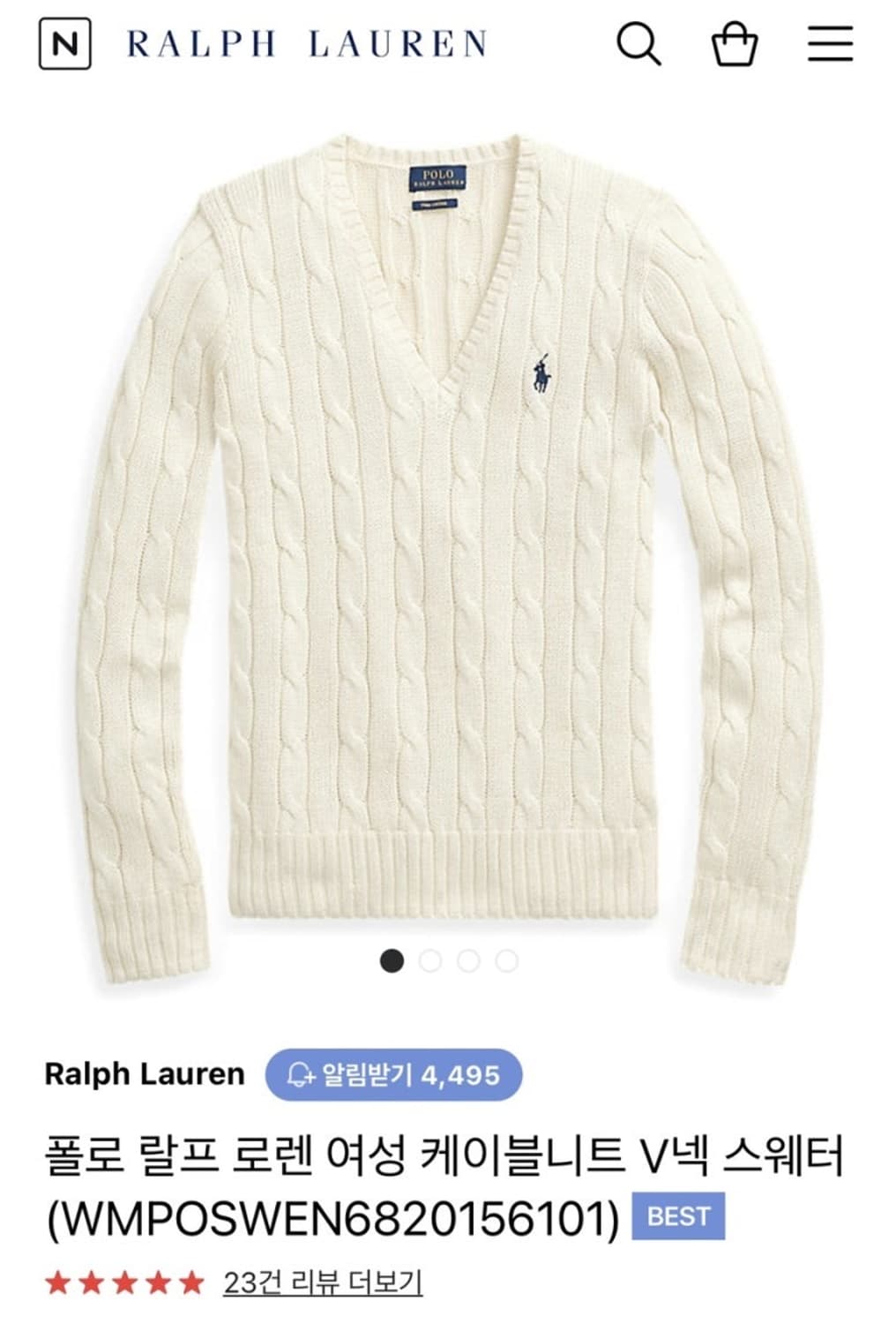 폴로랄프로렌 케이블 코튼 브이넥 니트 크림 xs 상품이미지1