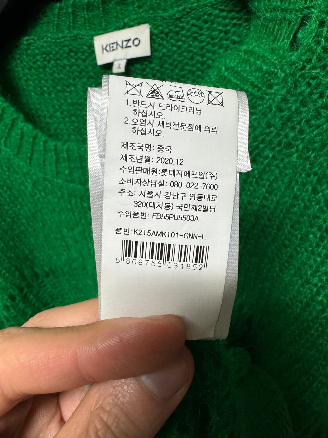 Kenzo mohair blend jumper 겐조 상품이미지4