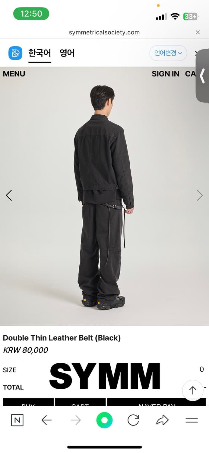 (새상품) symm 더블 씬 레더 벨트 double thin belt 상품이미지4