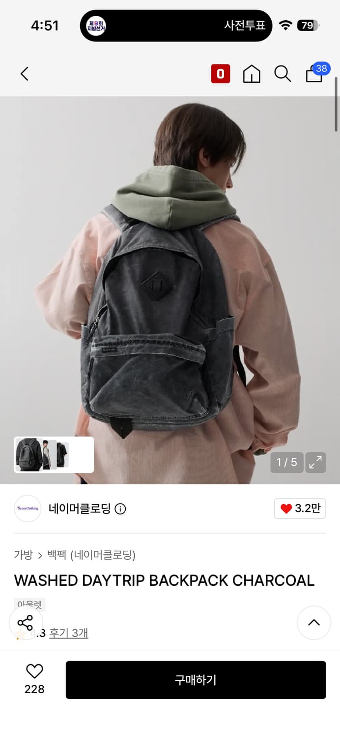 네이더클로젯 워싱 데이뜨립 백팩 차콜 상품이미지1