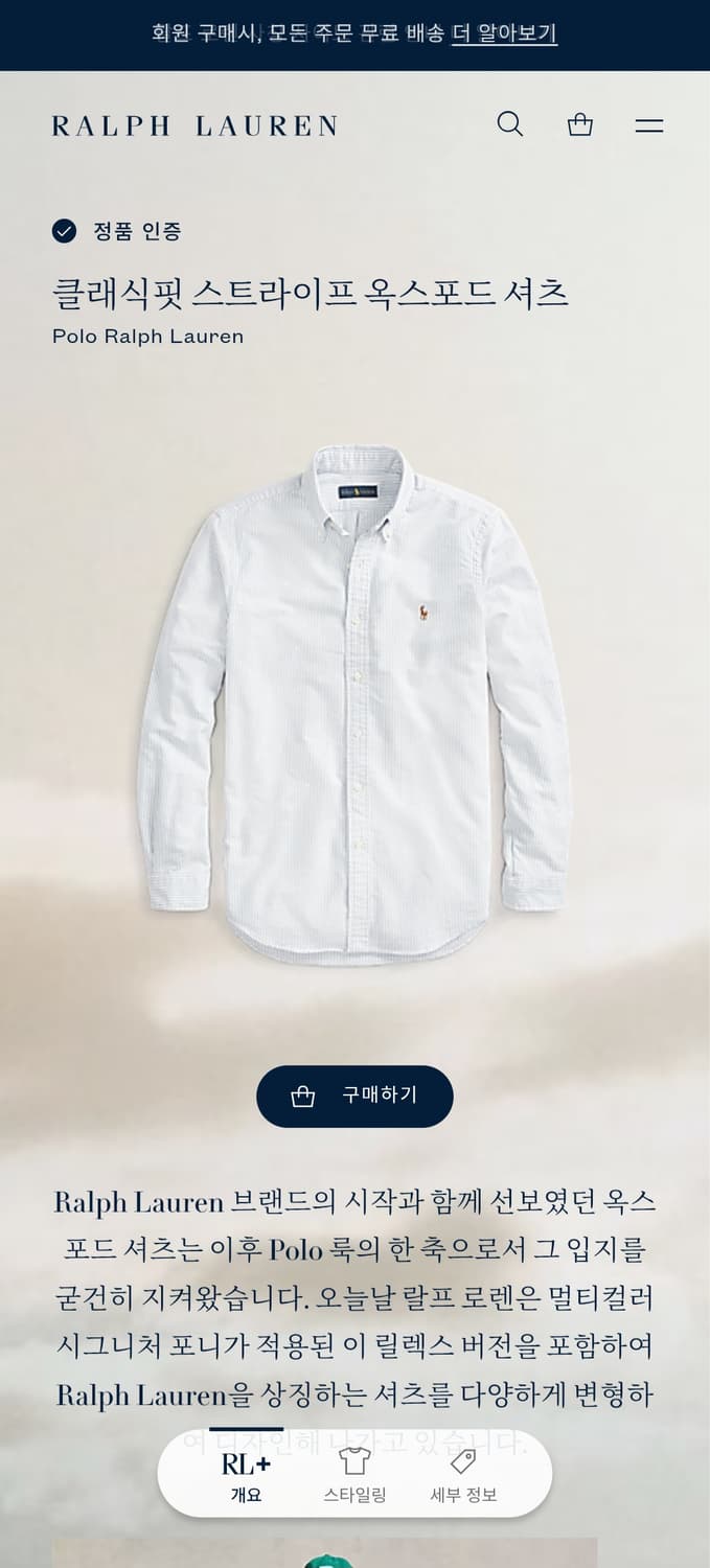 [거의 새것] 폴로 랄프로렌 스트라이프 셔츠 남방 클래식 L 상품이미지3