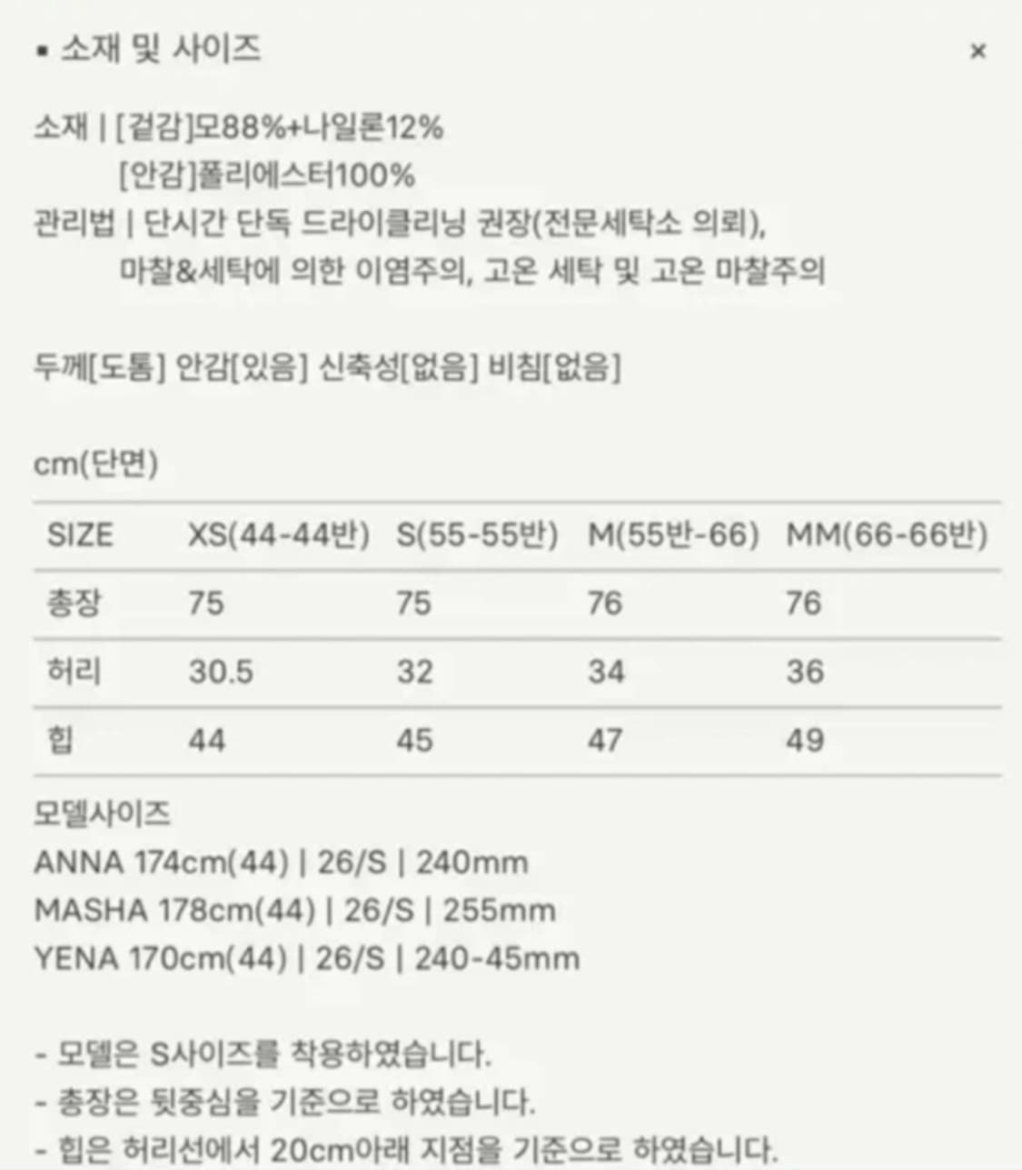 SIE 시에 이네스 플레어 스커트 크림 상품이미지6