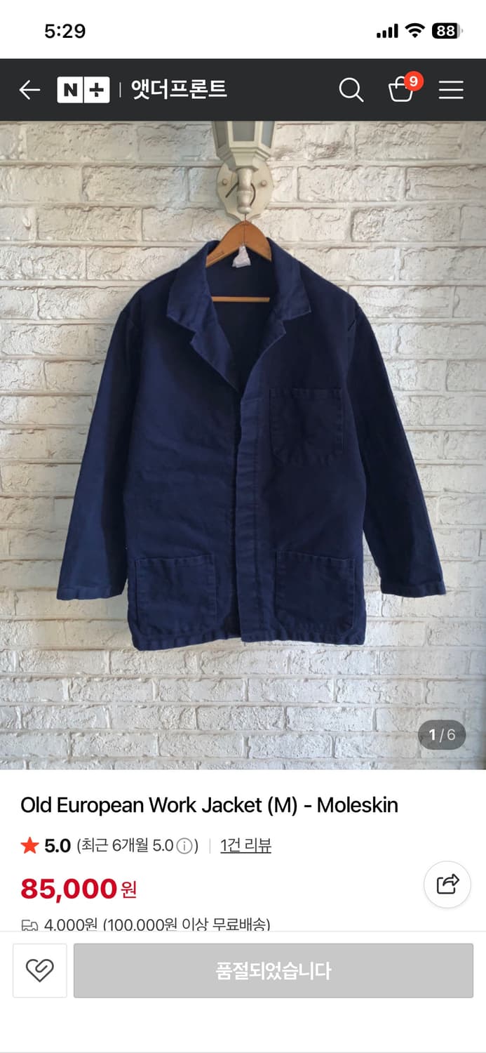 프렌치 워크자켓 상품이미지1