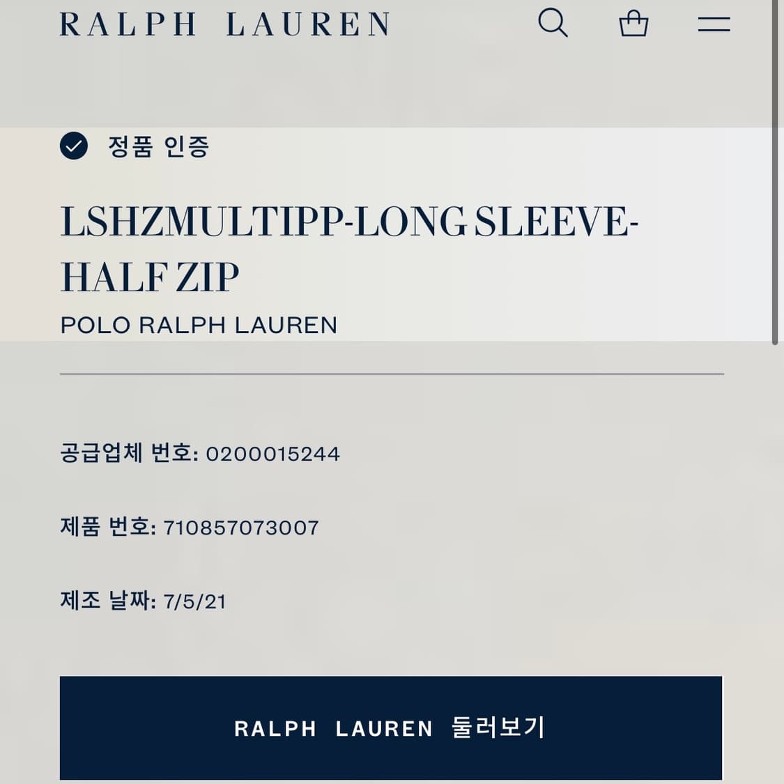 XL 폴로랄프로렌 코튼 아이보리 니트 반집업 상품이미지6