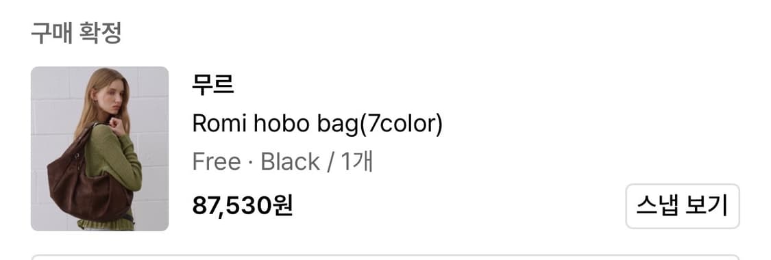 무르 Rumi bag 루미백 Black 상품이미지5