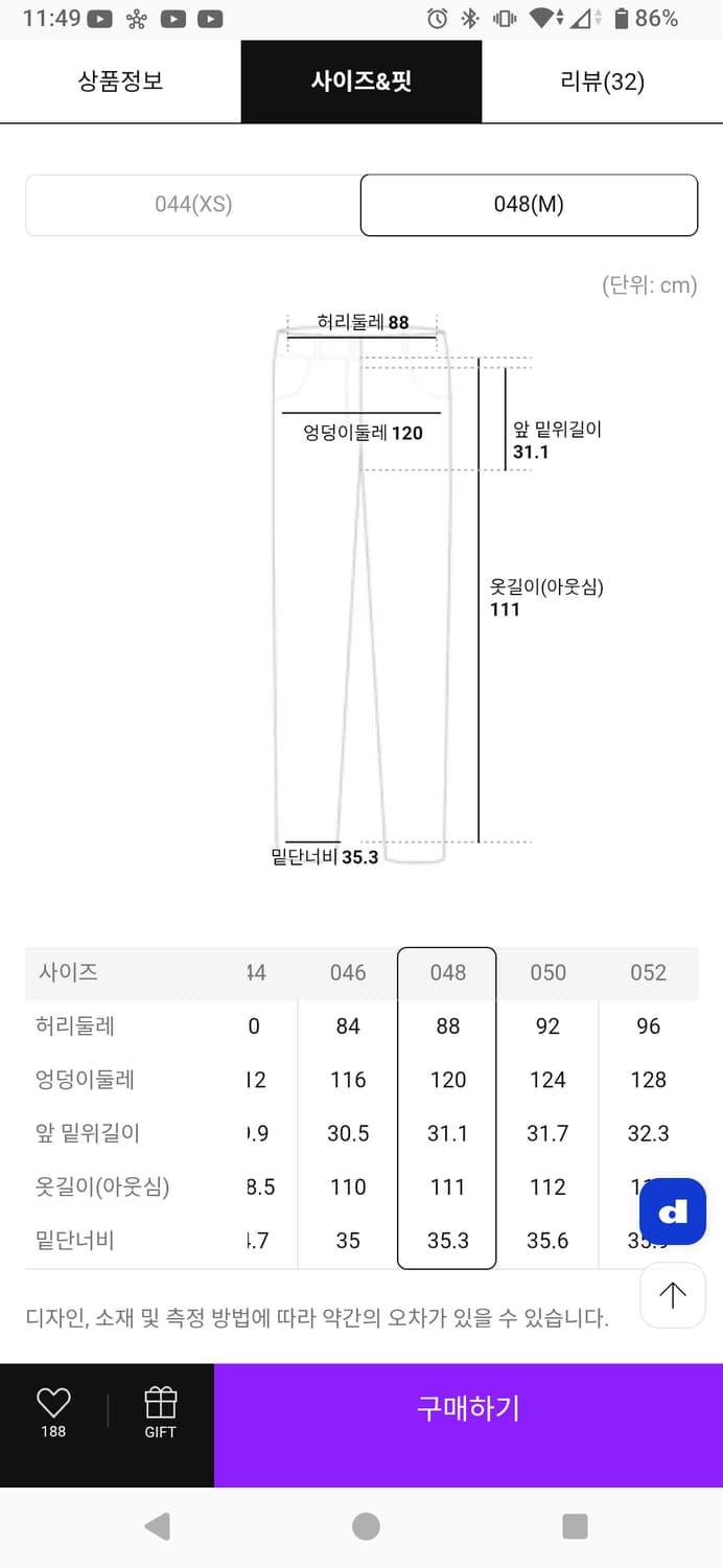 [48/국내34] 준지 25SS 더블 웨이스트 데님 팬츠 상품이미지10