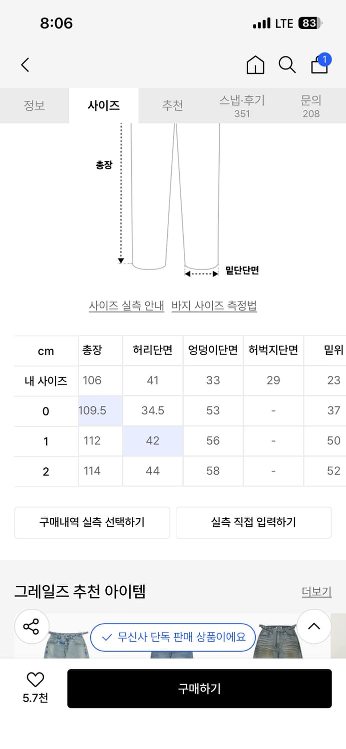 코인서울 x 그레일즈 데님 상품이미지4