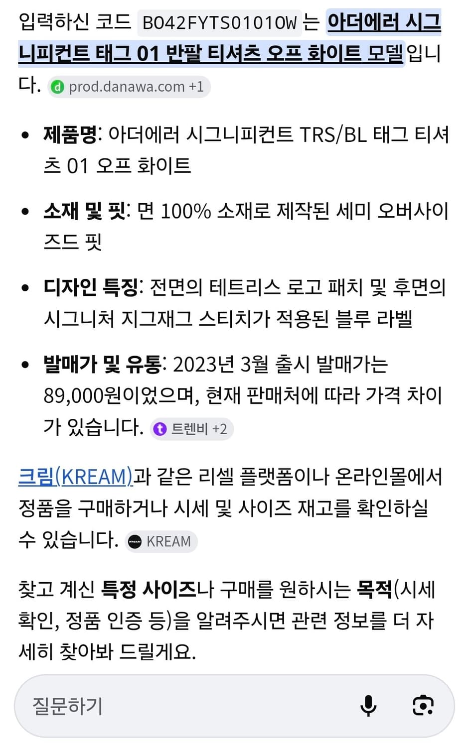 아더에러 시그니처 택 반팔티 블랙/화이트 L 상품이미지1