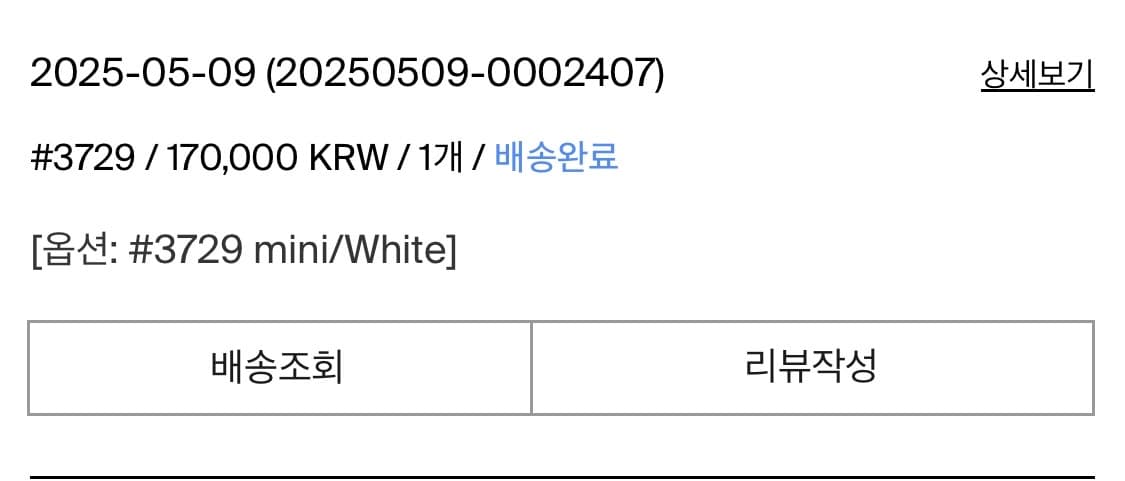 넘버링 #3729 미니 상품이미지4