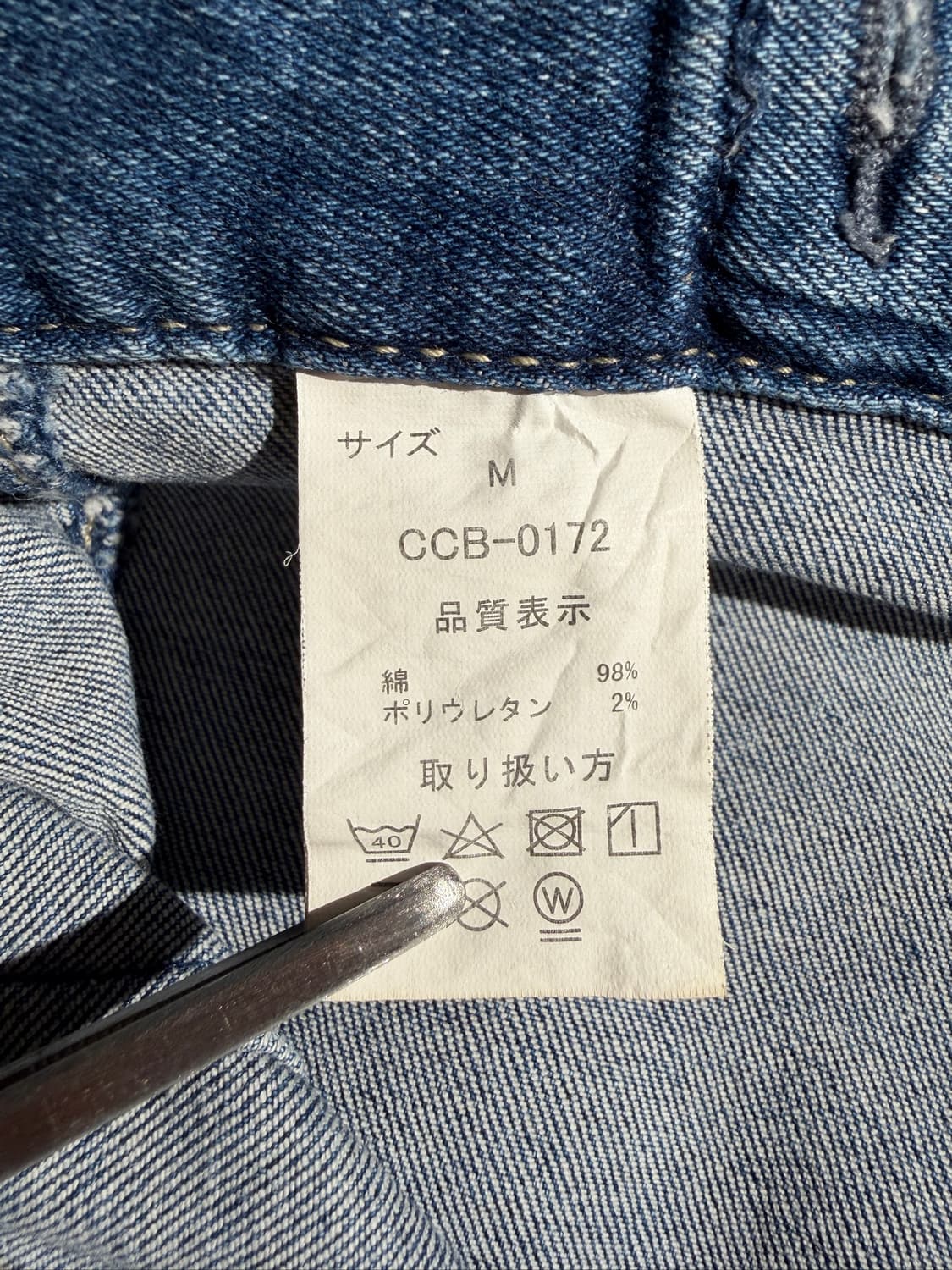 Cepo Stretch Denim (30) 상품이미지8